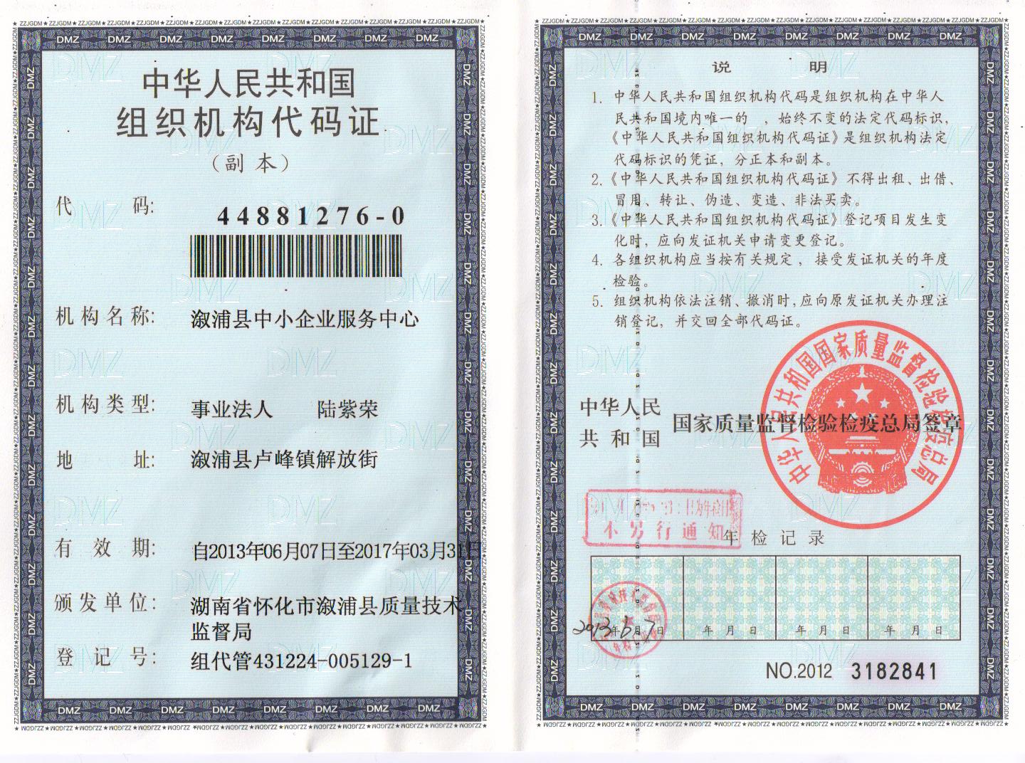 @service.objMain.ORG_NAME